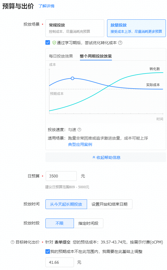 鸟哥笔记,推广策略,李公子,SEO,账户搭建,策略,头条,投放策略,SEM,创意,SEO,策略