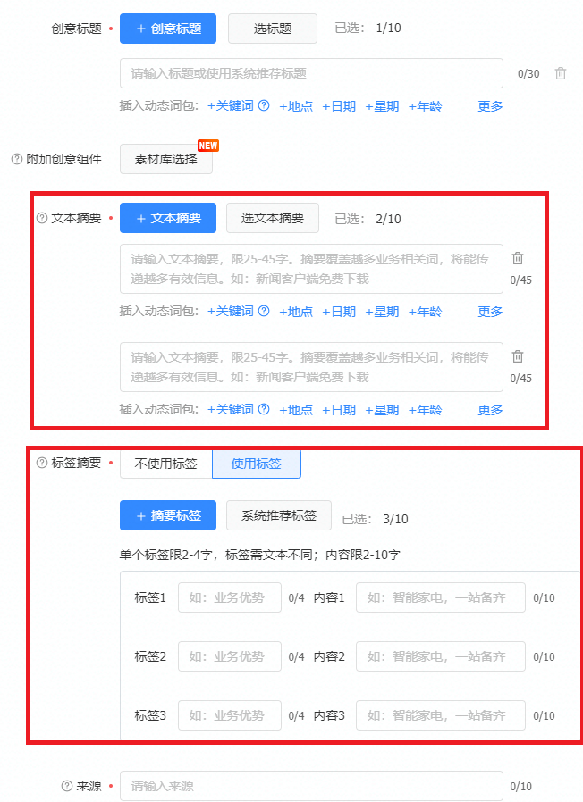 鸟哥笔记,推广策略,李公子,SEO,账户搭建,策略,头条,投放策略,SEM,创意,SEO,策略