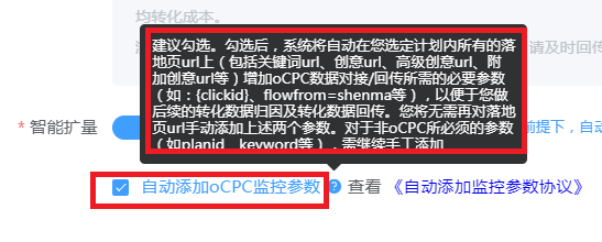 鸟哥笔记,推广策略,李公子,搜索引擎营销,SEO,OCPC,竞价推广,账户搭建,SEO